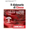 Dizionario zanichelli cinese-italiano italiano-cinese